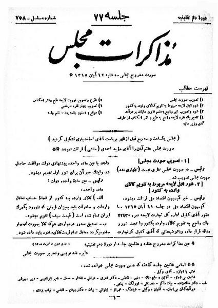 پرونده:Moz 10 77.pdf