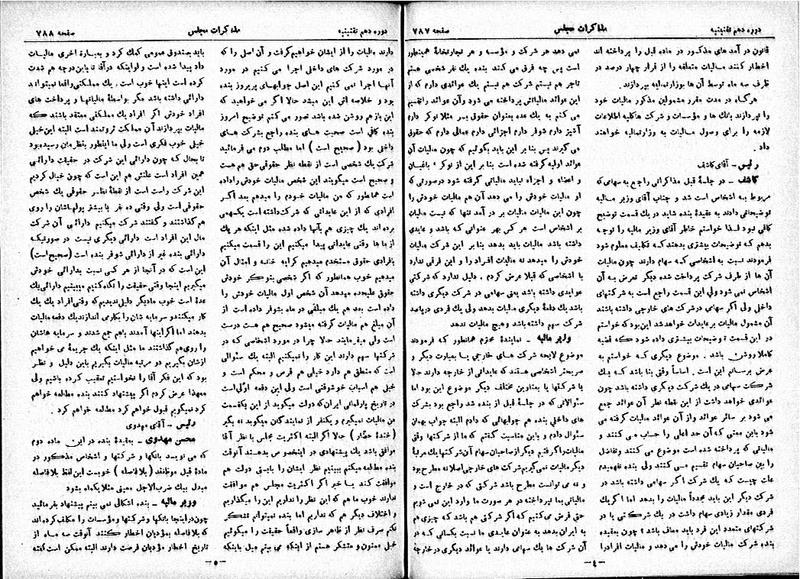 پرونده:Moz 10 77.pdf