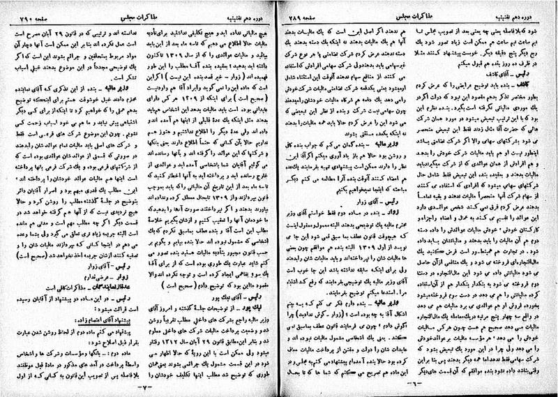 پرونده:Moz 10 77.pdf