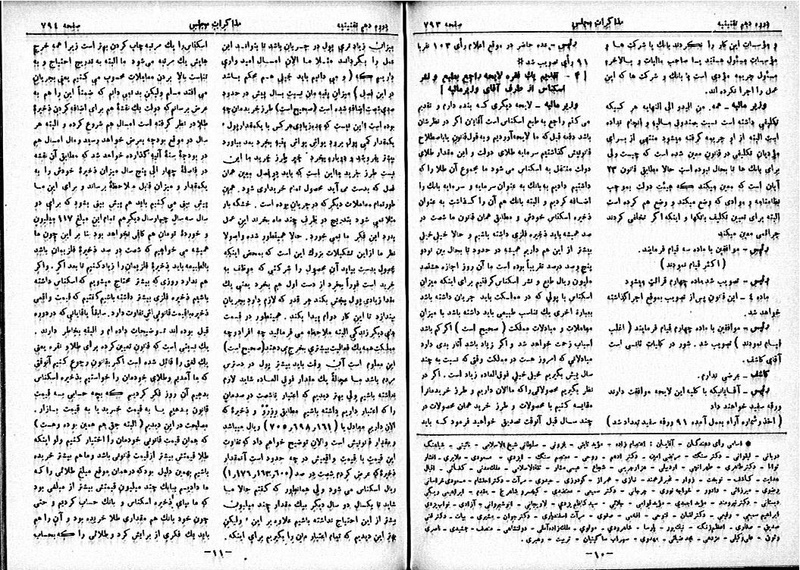 پرونده:Moz 10 77.pdf