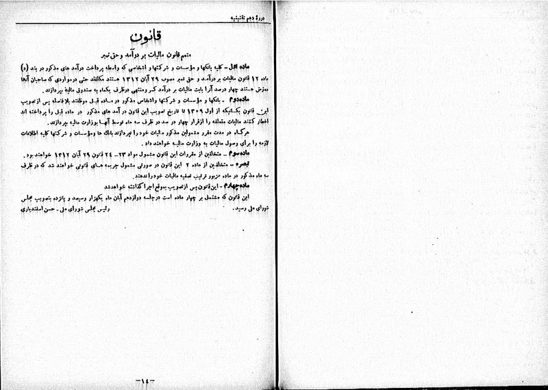 پرونده:Moz 10 77.pdf