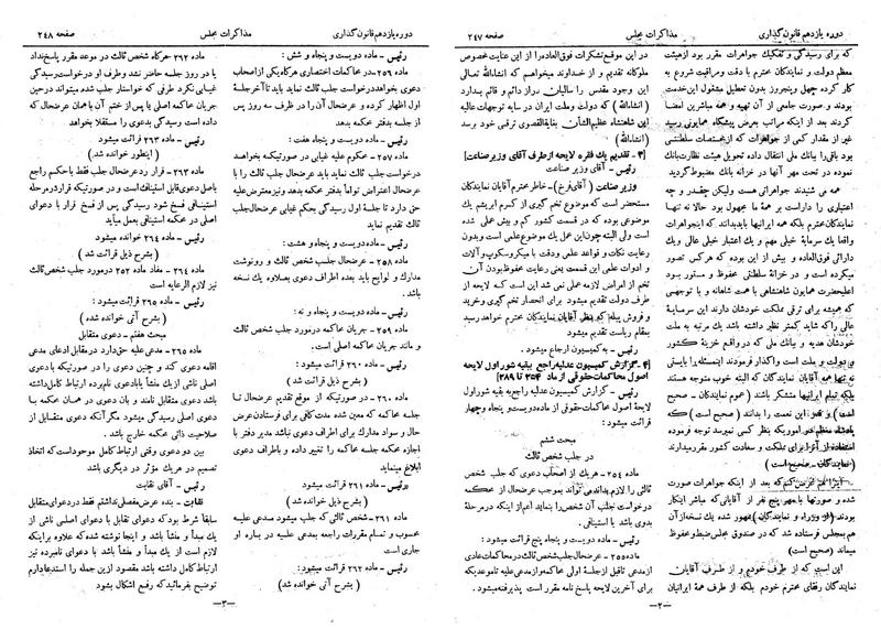 پرونده:Moz 11 24.pdf
