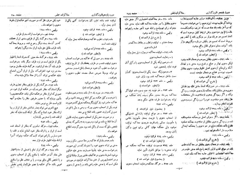 پرونده:Moz 11 24.pdf