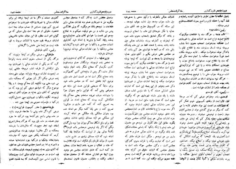 پرونده:Moz 11 24.pdf