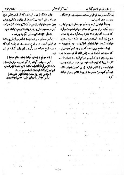 پرونده:Moz 12 117.pdf