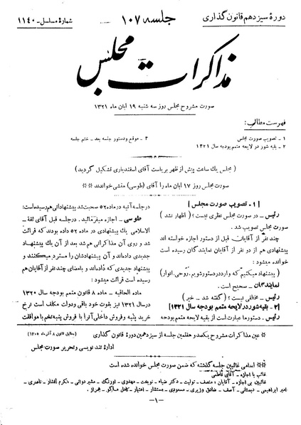 پرونده:Moz 13 107.pdf