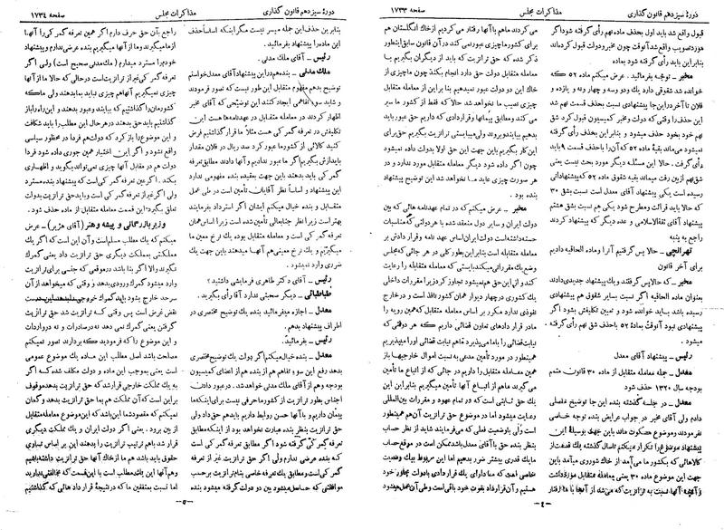 پرونده:Moz 13 107.pdf