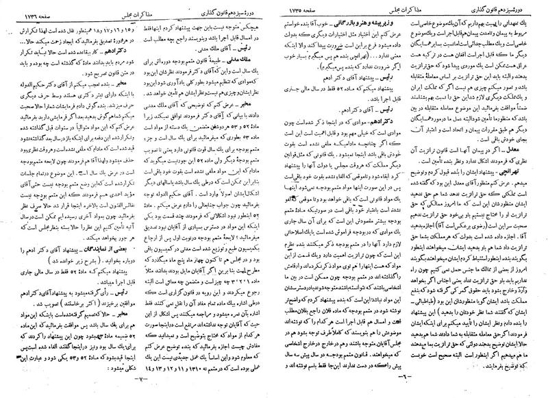 پرونده:Moz 13 107.pdf