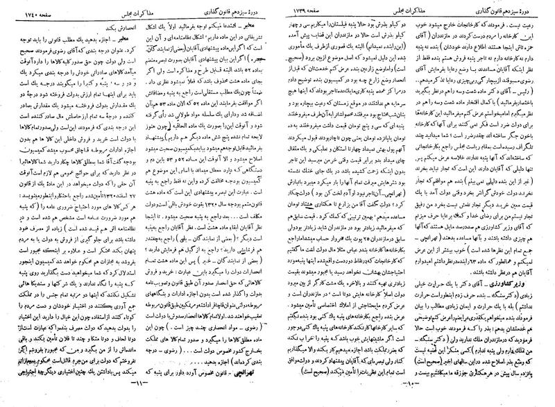 پرونده:Moz 13 107.pdf