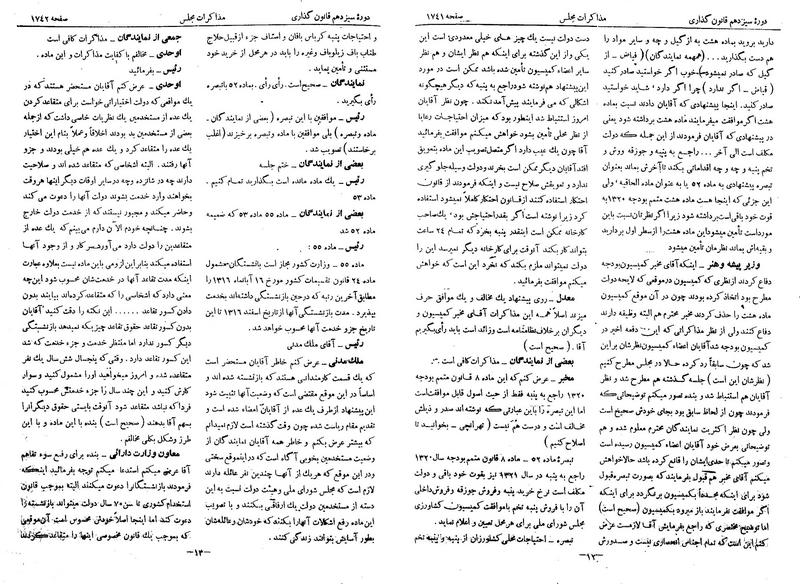 پرونده:Moz 13 107.pdf