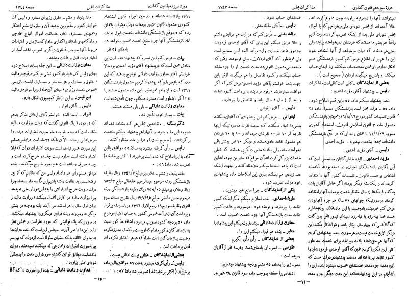 پرونده:Moz 13 107.pdf