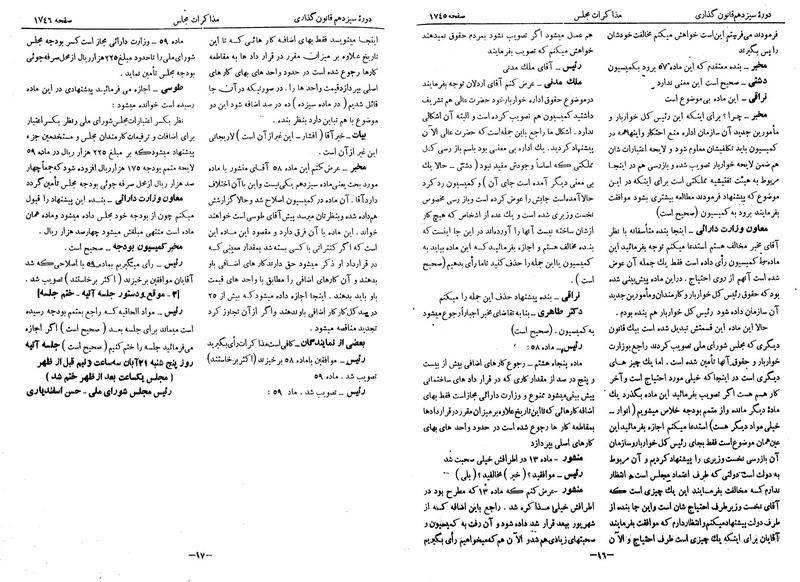 پرونده:Moz 13 107.pdf