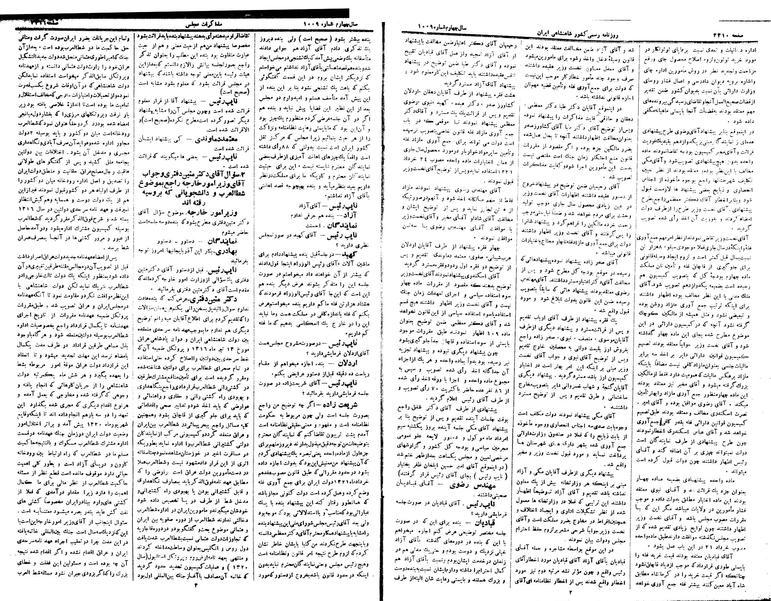 پرونده:Moz 15 90.pdf