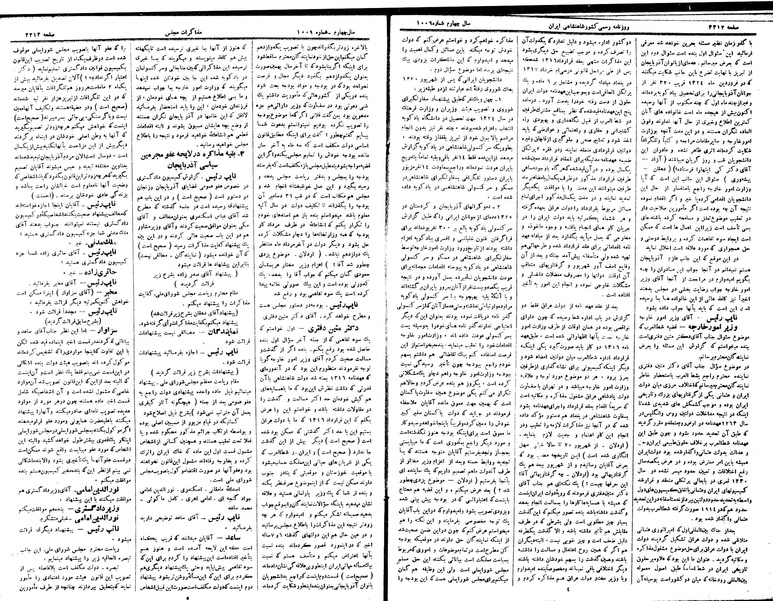 پرونده:Moz 15 90.pdf