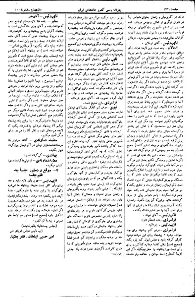 پرونده:Moz 15 90.pdf
