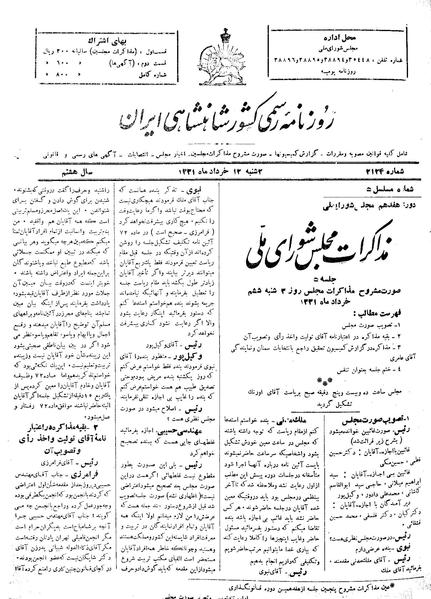 پرونده:Moz 17 5.pdf