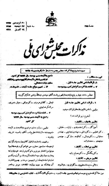 پرونده:Moz 21 255.pdf