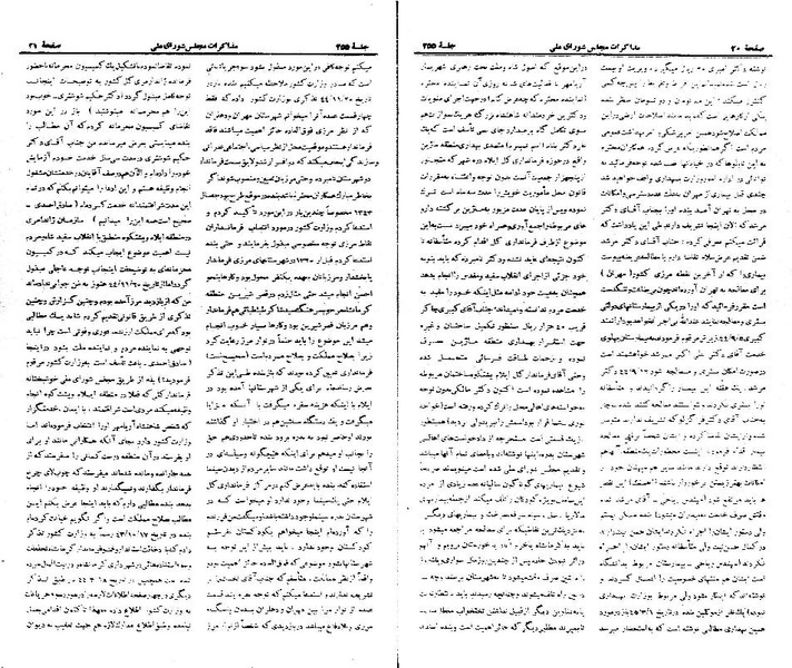 پرونده:Moz 21 255.pdf