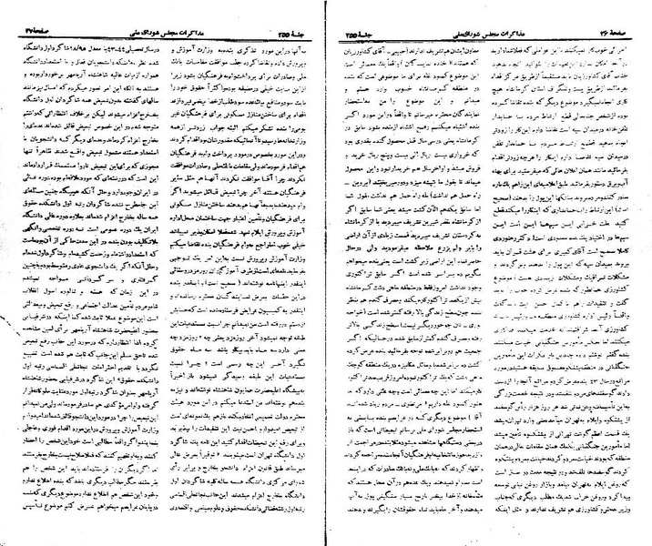 پرونده:Moz 21 255.pdf