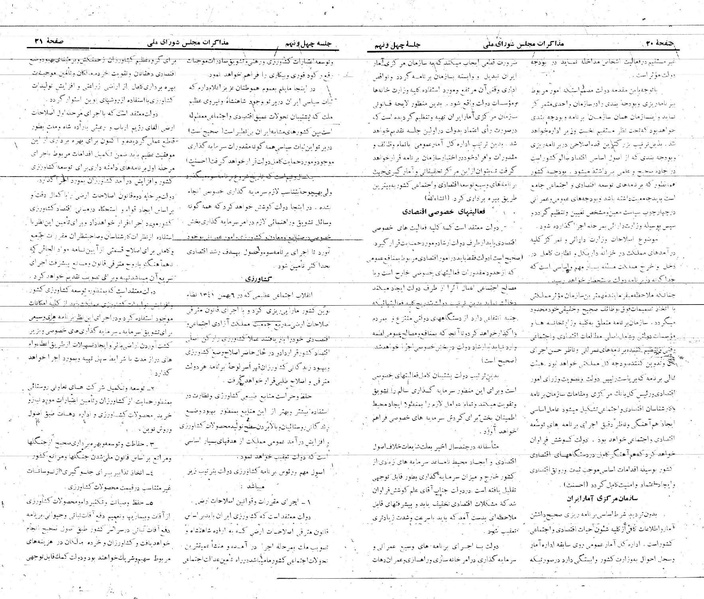 پرونده:Moz 21 49.pdf