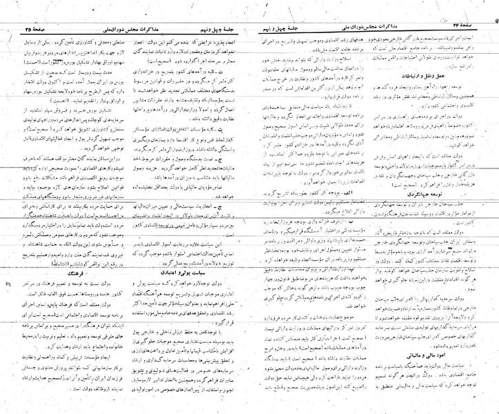 پرونده:Moz 21 49.pdf