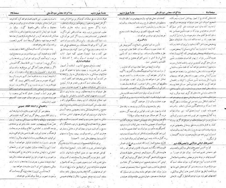 پرونده:Moz 21 49.pdf