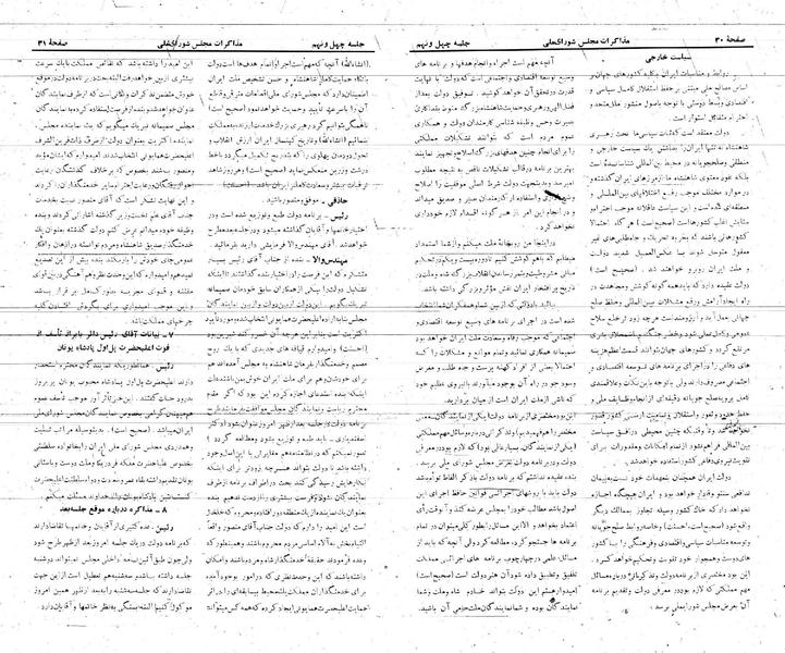 پرونده:Moz 21 49.pdf