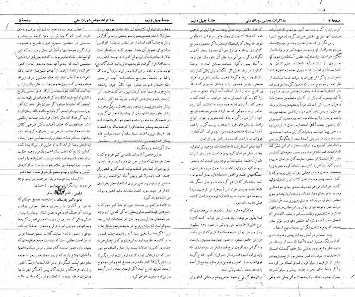 پرونده:Moz 21 49.pdf