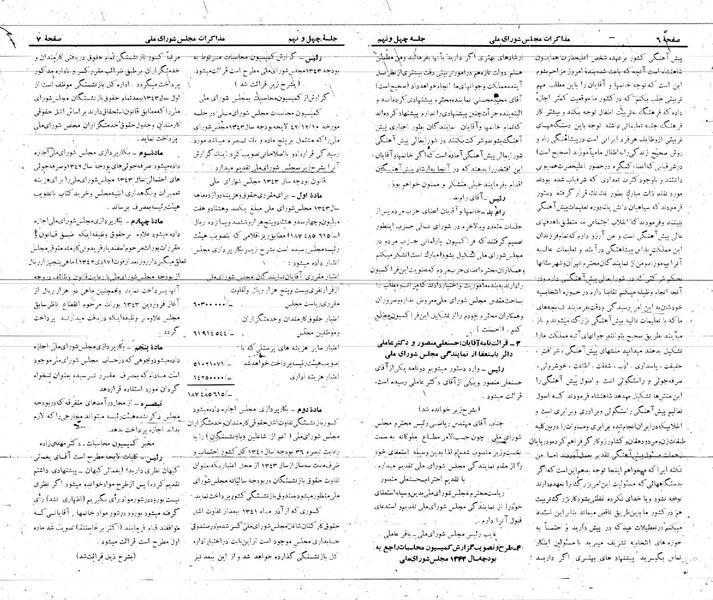 پرونده:Moz 21 49.pdf
