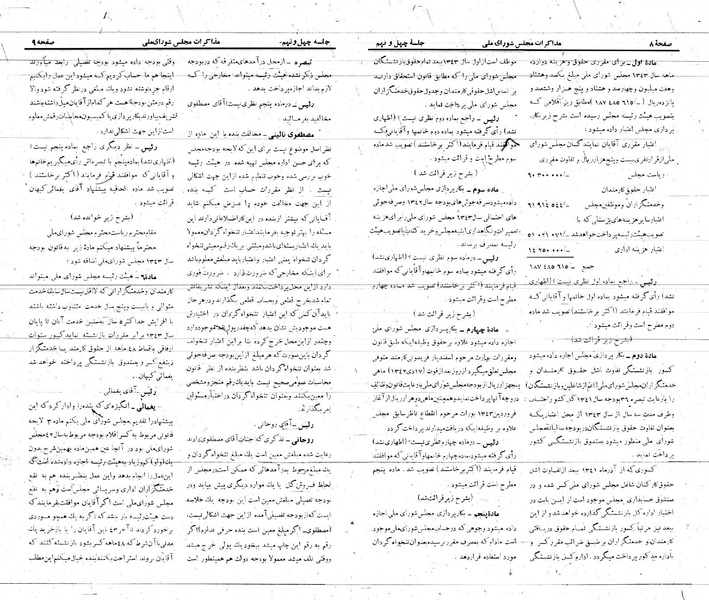 پرونده:Moz 21 49.pdf