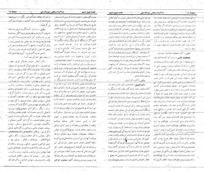 پرونده:Moz 21 49.pdf