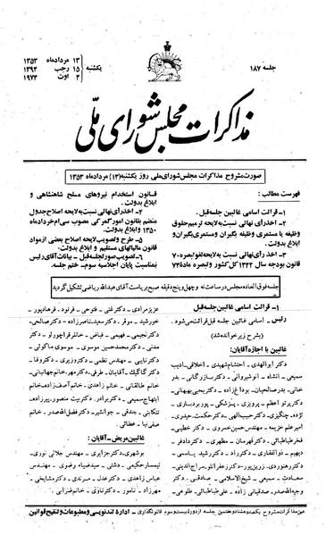 پرونده:Moz 23 187.pdf