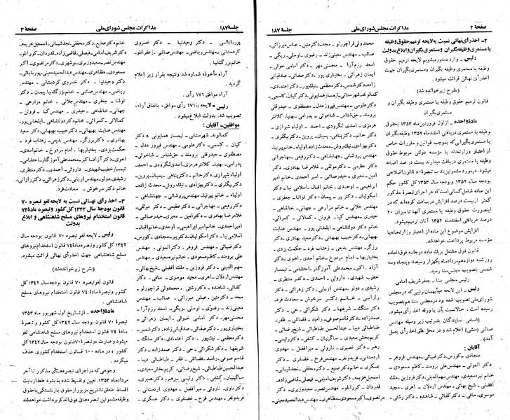پرونده:Moz 23 187.pdf