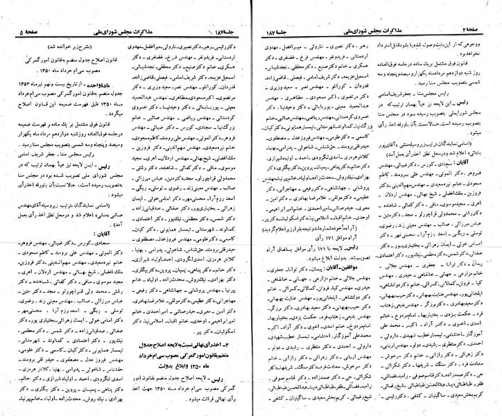 پرونده:Moz 23 187.pdf