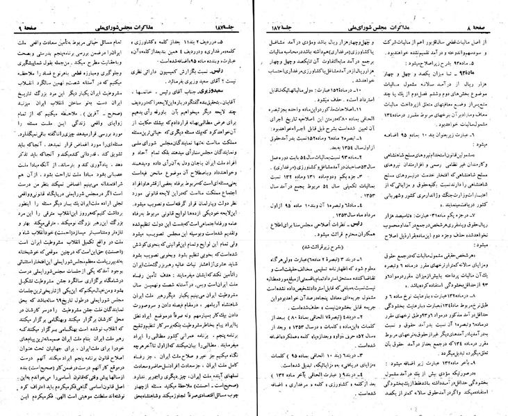 پرونده:Moz 23 187.pdf