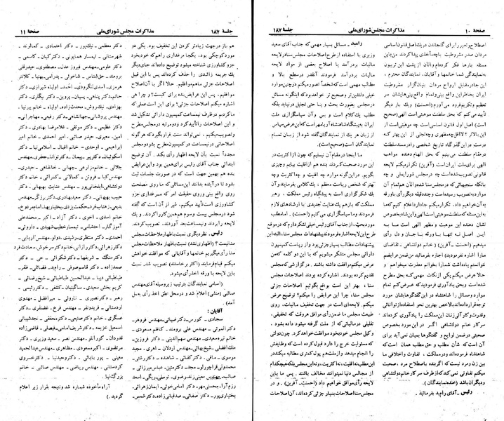 پرونده:Moz 23 187.pdf