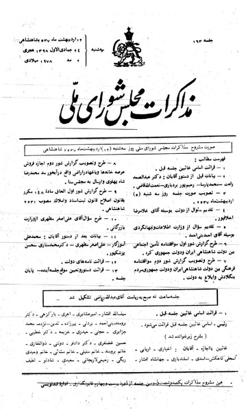 پرونده:Moz 24 163.pdf