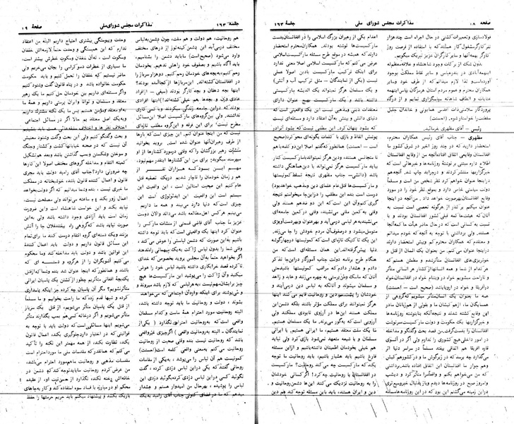 پرونده:Moz 24 163.pdf