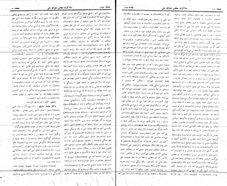 پرونده:Moz 24 163.pdf