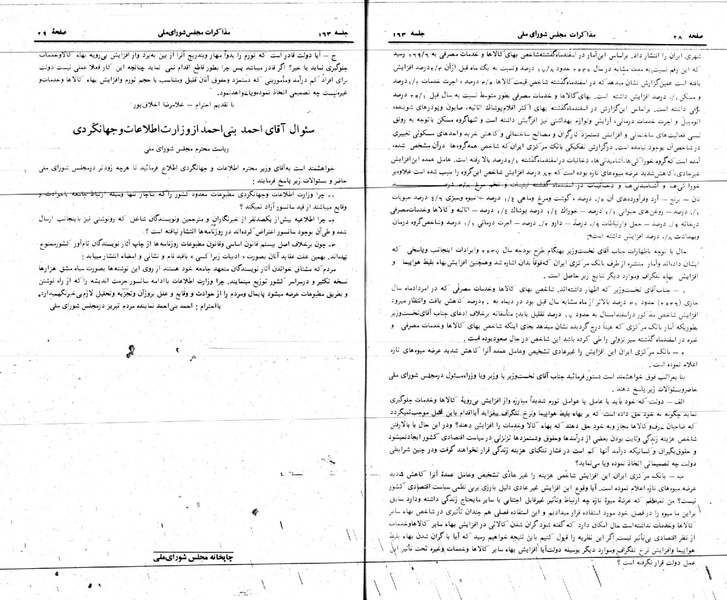 پرونده:Moz 24 163.pdf