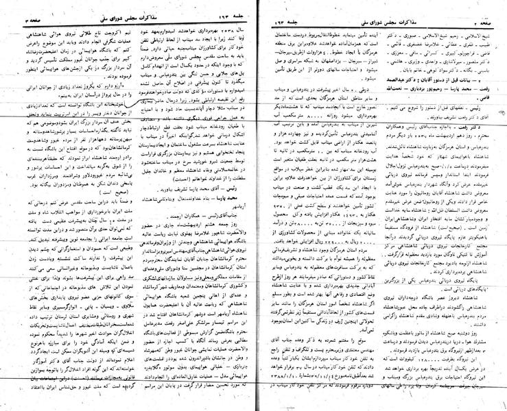 پرونده:Moz 24 163.pdf