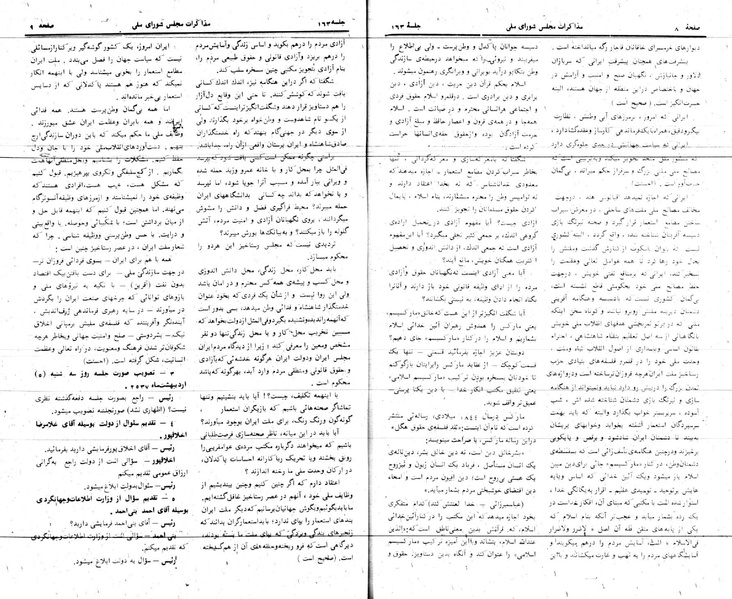 پرونده:Moz 24 163.pdf
