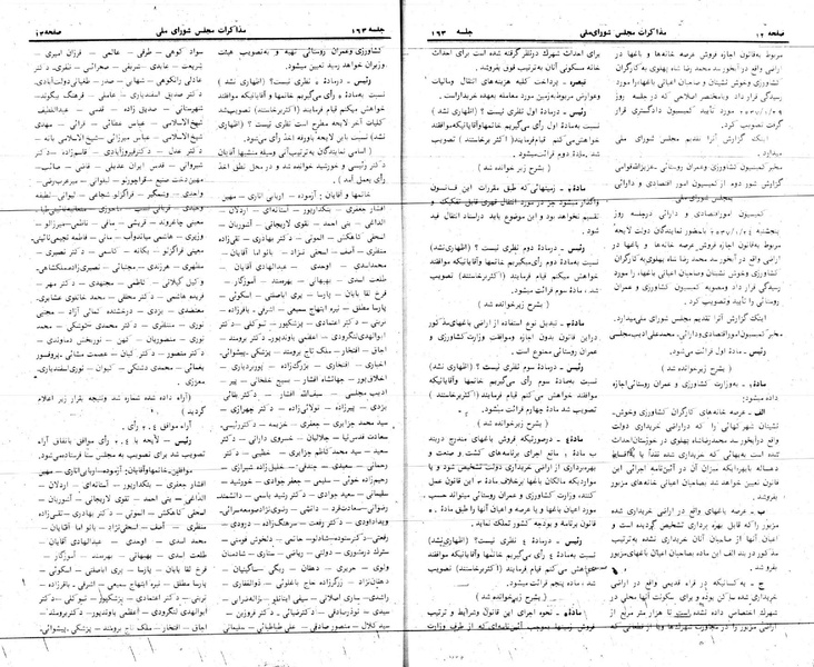 پرونده:Moz 24 163.pdf