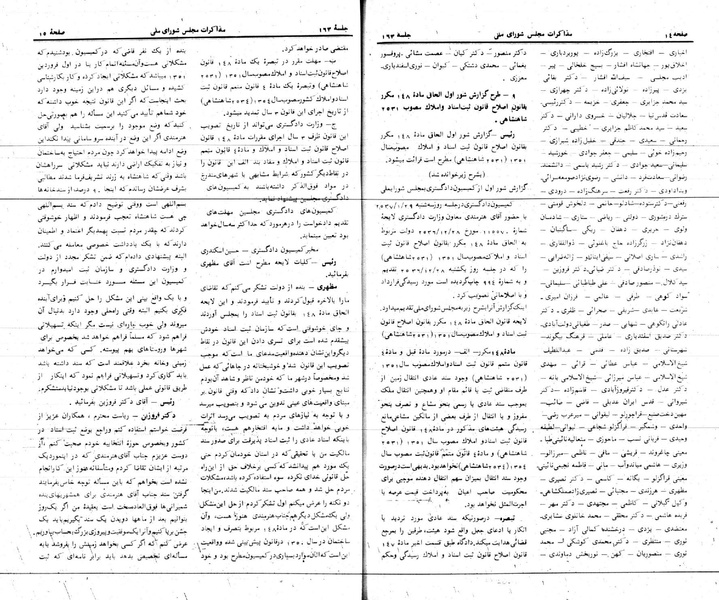 پرونده:Moz 24 163.pdf