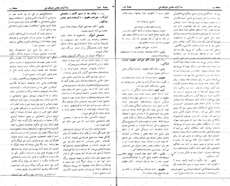 پرونده:Moz 24 163.pdf