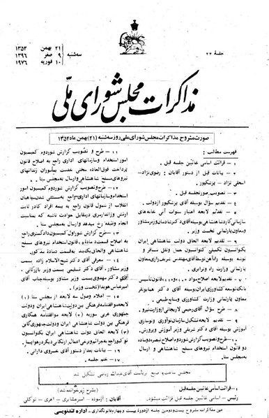 پرونده:Moz 24 22.pdf
