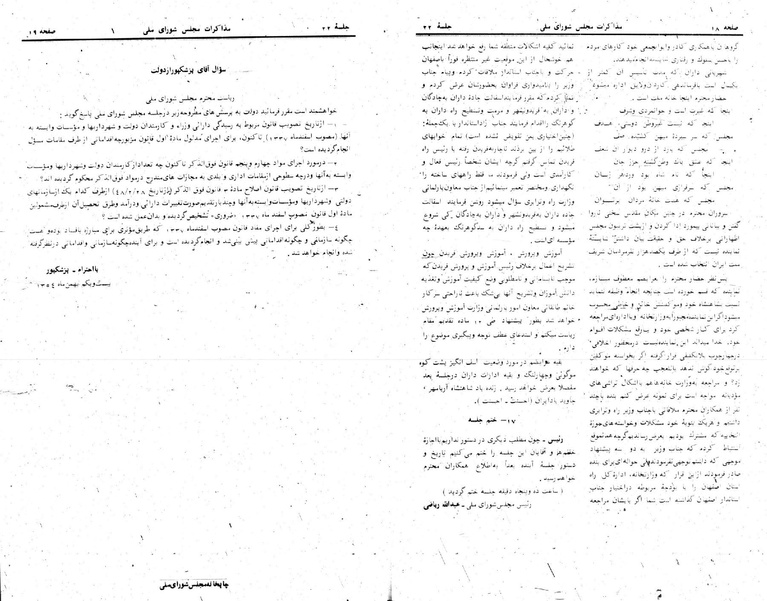 پرونده:Moz 24 22.pdf