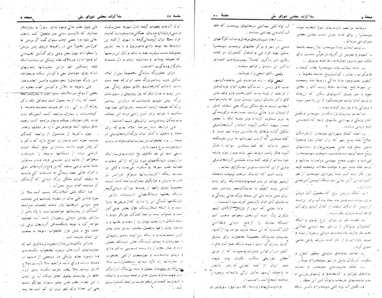 پرونده:Moz 24 22.pdf