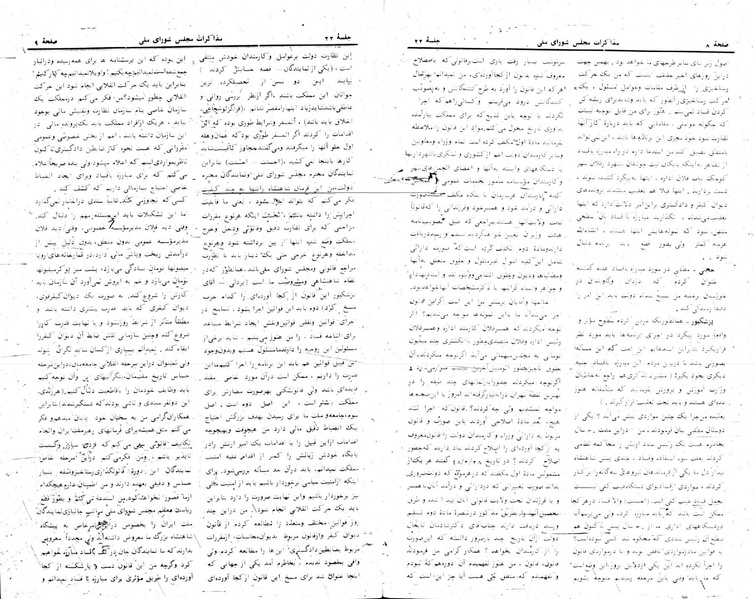 پرونده:Moz 24 22.pdf