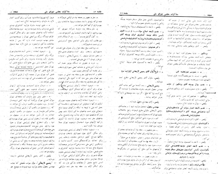 پرونده:Moz 24 22.pdf